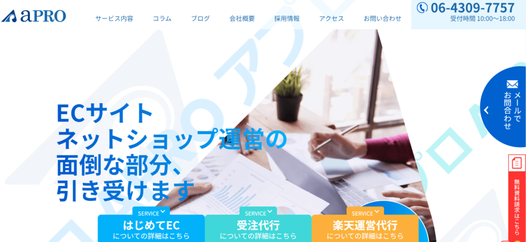 株式会社アプロ総研